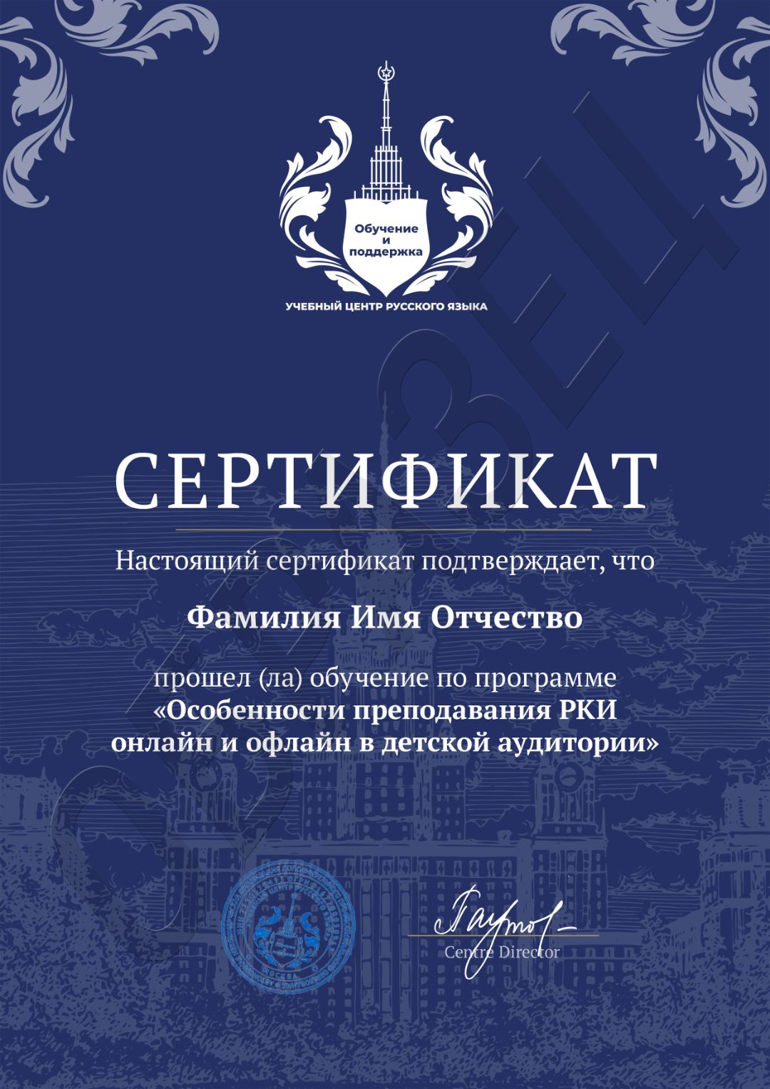 Экспресс-курсы для преподавателя РКИ